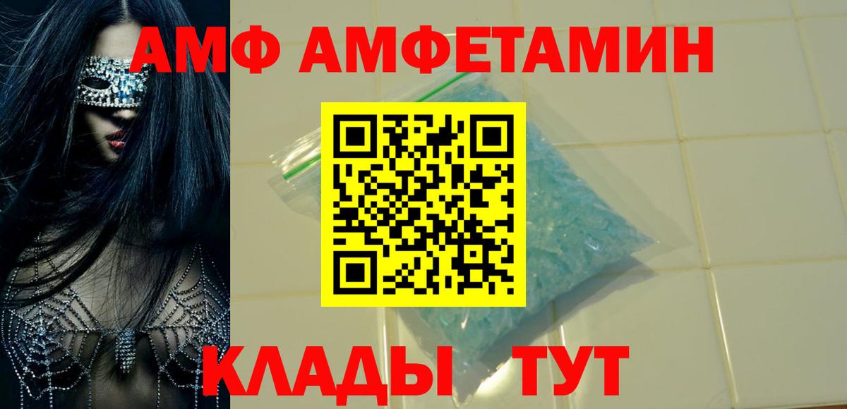 Бугуруслан  Amphetamine  Вход с VPN  АМФ Розовый 