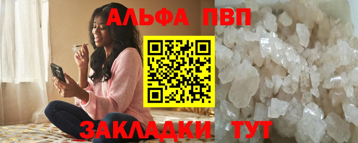 Бугуруслан  Alpha PVP СК КРИС  Вход с VPN  Alpha PVP СК КРИС 
