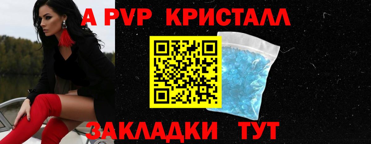Alpha-PVP крисы CK Бугуруслан