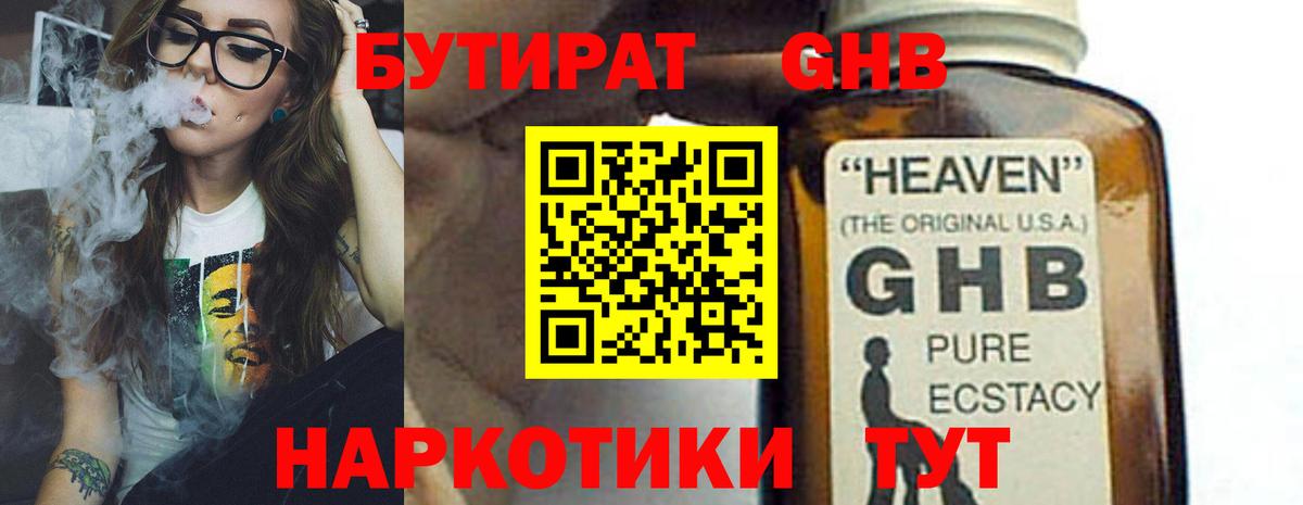 Бутират BDO  Вход с VPN  БУТИРАТ  Бугуруслан 
