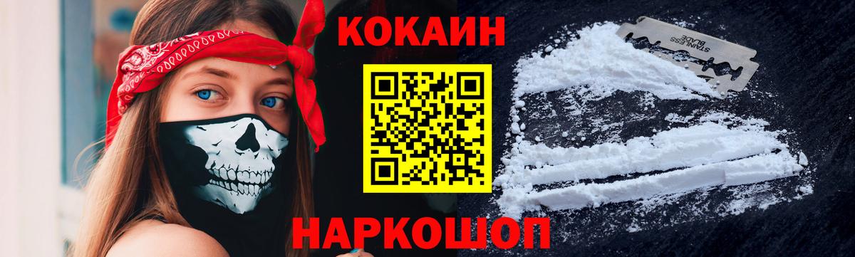 COCAIN FishScale  Вход с VPN  Бугуруслан  КОКАИН  COCAIN FishScale 