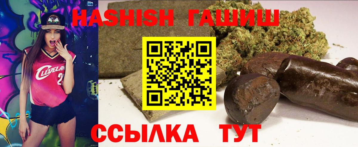 Бугуруслан  магазин продажи   ГАШ  Вход с VPN  Гашиш VHQ 