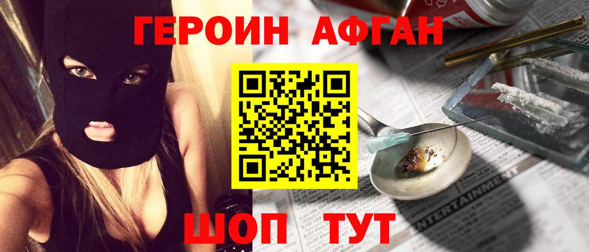 Героин гречка  Вход с VPN  Бугуруслан 