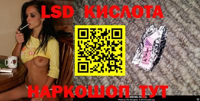 марки lsd Малгобек