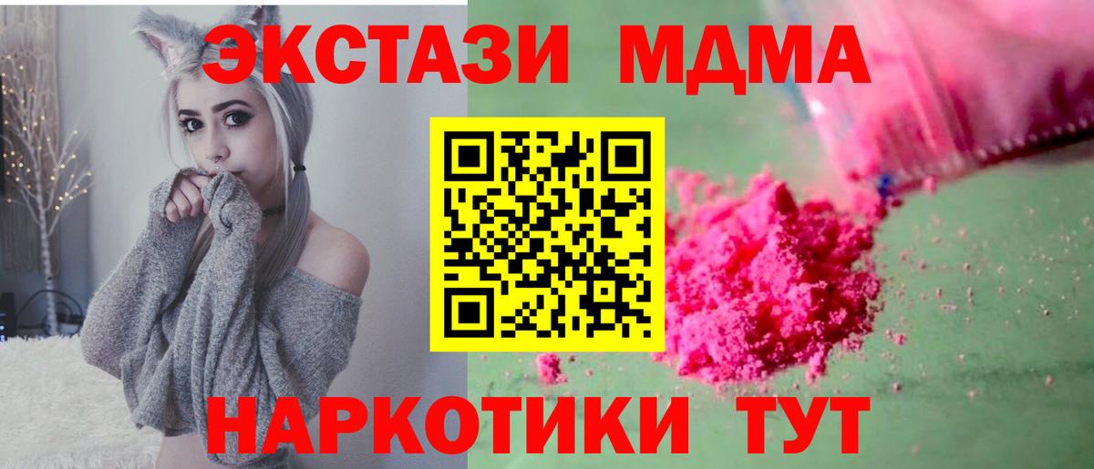 МДМА crystal Бугуруслан