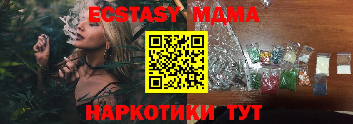 MDMA crystal  Вход с VPN  Бугуруслан  МДМА кристаллы 