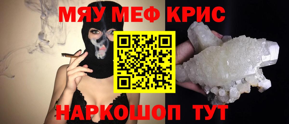 Мефедрон  МЯУ-МЯУ mephedrone  Вход с VPN  Бугуруслан  МЕФ mephedrone 