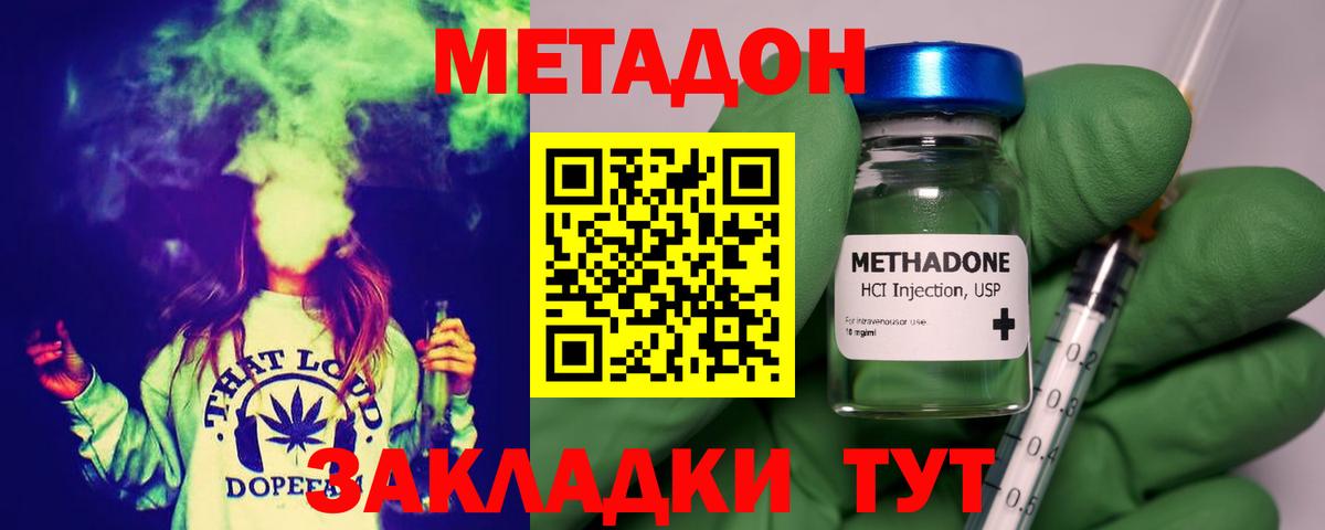 МЕТАДОН мёд  Вход с VPN  Метадон VHQ  Бугуруслан 