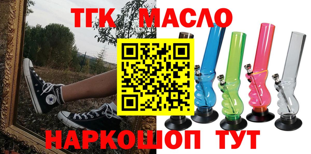 Бугуруслан  Дистиллят ТГК гашишное масло  Вход с VPN 